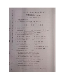 湖南省永州市道县2023-2024学年三年级上学期期末考试语文试题