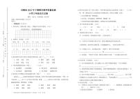 06，湖南省永州市双牌县2023-2024学年三年级上学期期末考试语文试题