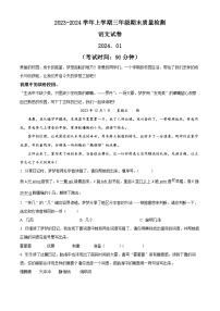 2023-2024学年江苏省徐州市部编版三年级上册期末考试语文试卷（原卷版+解析版）
