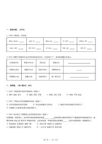 2022-2023学年安徽省亳州市六年级（下）期中语文试卷（含详细解析）