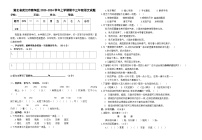 湖北省武汉市蔡甸区2023-2024学年上学期期中三年级语文试题
