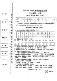 湖南省永州市江永县2021-2022学年三年级上学期期末考试语文试题