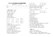 2023-2024学年东海县小升初必考题语文检测卷含答案