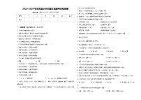 2023-2024学年凤县小升初语文高频考点检测卷含答案