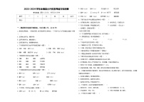 2023-2024学年会理县小升初素养语文检测卷含答案