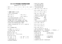 2023-2024学年双流县小升初素养语文检测卷含答案