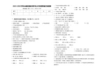 2023-2024学年云南省德宏州芒市小升初素养语文检测卷含答案