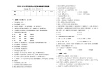 2023-2024学年吉县小升初必考题语文检测卷含答案