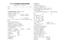 2023-2024学年巴青县小升初总复习语文测试题含答案