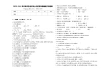 2023-2024学年湛江市赤坎区小升初常考易错语文检测卷含答案