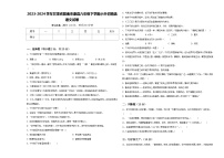 2023-2024学年甘肃省陇南市康县六年级下学期小升初精选语文试卷含答案