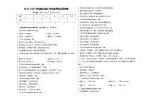 2023-2024学年都兰县小升初素养语文检测卷含答案