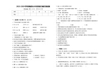 2023-2024学年韩城市小升初总复习语文测试题含答案