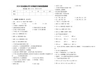 2024年永胜县小学六年级语文毕业检测指导卷含答案