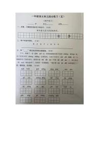 江苏省连云港市海州区2023-2024学年一年级下学期期中语文试题