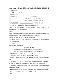2021-2022年上海市奉贤区六年级上册期末语文试题及答案