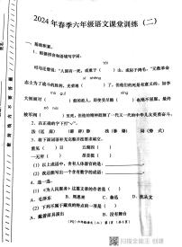 陕西省西安市部分学校2023-2024学年六年级下学期期中语文试题
