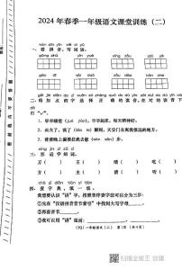 陕西省西安市部分学校2023-2024学年一年级下学期期中语文试题