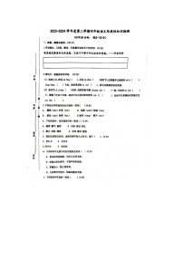 江蘇省徐州市睢寧縣2023-2024學(xué)年四年級(jí)下學(xué)期期中語文試題