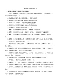 專項(xiàng)10+口語交際與綜合性學(xué)習(xí)-+2023-2024學(xué)年六年級(jí)語文下冊期末專項(xiàng)練習(xí)+統(tǒng)編版