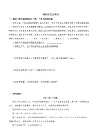 專項(xiàng)11+課內(nèi)現(xiàn)代文閱讀-+2023-2024學(xué)年六年級語文下冊期末專項(xiàng)練習(xí)+統(tǒng)編版