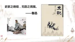 部编版小学语文四年级上册26西门豹治邺 课件