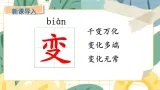 编版版语文二年级上册 2 我是什么 第一课时 教学课件