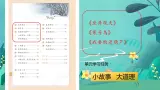 部编版小学语文二上12课《坐井观天》课件+教案+预学单+共学单+延学单