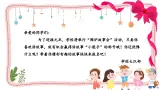 部编版小学语文二上24课《风娃娃》课件+教案+预学单+共学单+延学单