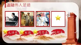 统编版语文二年级上册第18课《刘胡兰》（教学课件）