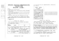 黑龍江省哈爾濱市香坊區(qū)2024-2025學(xué)年六年級上學(xué)期（五四制）期末考試語文試題