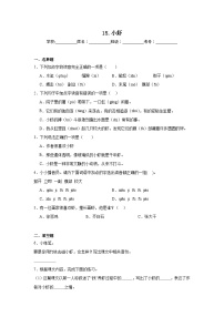 統(tǒng)編版（2024）三年級(jí)下冊(cè)小蝦課后作業(yè)題