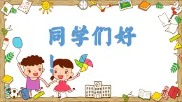 《樹(shù)之歌》課件 部編版語(yǔ)文二年級(jí)上冊(cè)