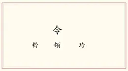 5《玲玲的畫(huà)》課件 部編版語(yǔ)文二年級(jí)上冊(cè)