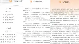 【教學(xué)評一體化設(shè)計】統(tǒng)編版小學(xué)語文六年級下冊13.董存瑞舍身炸暗堡課件一課時
