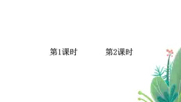 小學(xué)語(yǔ)文新部編版二年級(jí)上冊(cè)第七單元19 霧在哪里教學(xué)課件（2025秋）