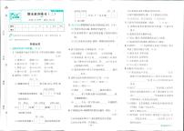 2025年人教版小學(xué)必刷卷三年級(jí)下學(xué)期語文期末測(cè)試卷（二）及其答案