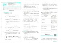 2025年人教版小學(xué)必刷卷三年級(jí)下學(xué)期語文期末測(cè)試卷（六）及其答案