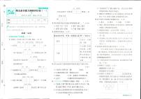 2025年人教版小學(xué)必刷卷三年級(jí)下學(xué)期語文期末測(cè)試卷（三）及其答案