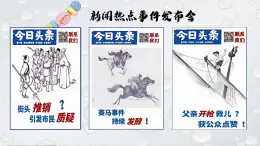 15.自相矛盾 教學課件 2023-2024學年語文五年級下冊統(tǒng)編版