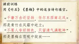 10古詩(shī)三首《石灰吟》教學(xué)課件-2024-2025學(xué)年語(yǔ)文六年級(jí)下冊(cè)統(tǒng)編版