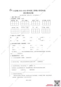 廣東佛山區(qū)大瀝22-23學年四下期末語文試卷（無答案）