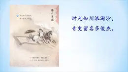 4上《西門豹治鄴》課件