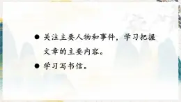 2025秋四年級上冊語文上課課件 21 古詩三首