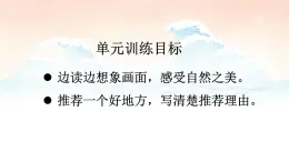 2025秋四年級上冊語文上課課件 1 觀潮