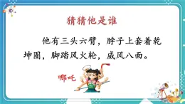 2025-2026學(xué)年度統(tǒng)編版語文三年級上冊習(xí)作：猜猜他是誰【課件】