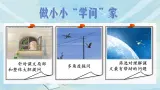 【任务型】部编版语文四上 8《蝴蝶的家》课件+教案+特色作业（无答案）+音视频素材