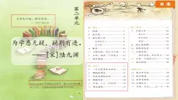 2025年秋统编版小学语文四年级上5.一个豆荚里的五粒豆课件2课时