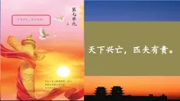 2025年秋统编版小学语文四年级上21.古诗三首课件2课时