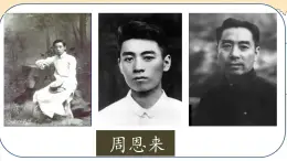 2025年秋统编版小学语文四年级上22.为中华之崛起而读书课件2课时